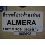 โครเมี่ยม คิ้วกระโปรงท้าย (ล่าง) นิสสัน อาเมร่า  nissan almera2012  L/K