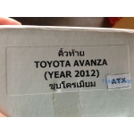  โครเมี่ยม คิ้วท้าย โตโยต้า อเวนซ่า Toyota  avanza 2012