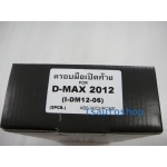 โครเมี่ยม ครอบมือเปิด ท้ายกระบะ ใส่รถกระบะ อีซูซุ ดี-แมกซ์ ใหม่ ปี 2012 ISUZU ALL NEW D-MAX 2012 V.5
