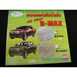 โครเมี่ยม ครอบฝาถังน้ำมัน กันรอยขีดข่วน ใส่รถกระบะ ตัวยกสูง 4WD 4X4 อีซูซุ ดี-แมกซ์ ใหม่ ปี 2012 ISUZU ALL NEW D-MAX 2012  V-Cross  V.5 D/D