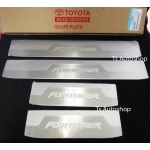 ชายบันได สแตนเลส FORTUNER  ฟอร์จูนเนอร์ ของแท้เบิกศูนนย์