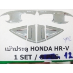 เบ้าถ้วยรองมือเปิด เบ้าปีก + ครอบมือดึง Honda HR-V F4 V.1