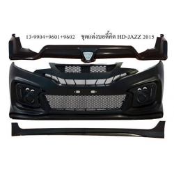 ชุดแต่งรอบคัน สเกิร์ต บอดี้คิต HD - JAZZ 2015  Honda Jazz แจส 2014