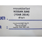 ครอบไฟตัดหมอก ครอบไฟสปอร์ตไลท์  จุ๊ค Nissan Juke ดำเงา V.5