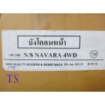 บังโคลน หน้า ใส่รถกระบะ  นาวาร่า nissan navara 2006 4 WD 