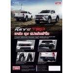 กันชนท้าย REVO ทรง TRD แท้ Toyota  Hilux Revo 2015 รีโว้ 2015 ส่งฟรี V.2