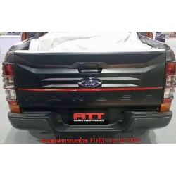 แผ่นปิดกระบะท้าย ครอบกระบะท้าย  Ranger 2015 MC ใหม่ Ford Ranger ฟอร์ด เรนเจอร์ All new ranger 2015 mc  Fitt ส่งฟรี ems