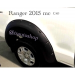 คิ้วล้อ 2 ประตู + แคป หมุด 9 นิ้ว ใส่ ฟอร์ด แรนเจอร์ 2015 Ford ranger 2015 mc
