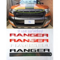 LOGO ranger โลโก้ แรนเจอร์  แปะกระจังหน้า RANGER ฟอร์ด เรนเจอร์ All New Ford Ranger 2015 V.1 ส่งฟรี