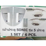 เบ้าปีก + มือดึง  รุ่น  5 ประตู ใหม่ เชฟโรเลต โซนิค NEW CHVEROLET SONIC ปี 2012 F4 V.4