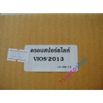 โครเมี่ยม ครอบสปอร์ตไลท์ ครอบไฟตัดหมอก sportlight กันรอยขีดข่วน  ALL NEW VIOS  TOYOTA โตโยต้า วีออส 2013 OT v.3