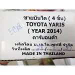 ชายบันได คาร์บอน เคฟล่าร์ดำ carbon kevlar black Yaris 2014 ยาริส V.3